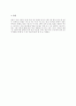 우리나라 기업의 대일 진출 환경(정치, 경제) [한일 정치 관계] 19페이지