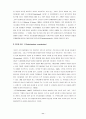 리더십(Leader-ship)에 대한 일반적 이론 11페이지