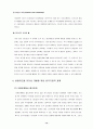 리더십(Leader-ship)에 대한 일반적 이론 14페이지