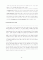 리더십(Leader-ship)에 대한 일반적 이론 15페이지