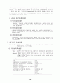 리더십(Leader-ship)에 대한 일반적 이론 19페이지