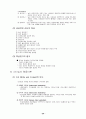 리더십(Leader-ship)에 대한 일반적 이론 20페이지