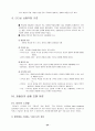 리더십(Leader-ship)에 대한 일반적 이론 24페이지