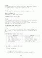 리더십(Leader-ship)에 대한 일반적 이론 25페이지