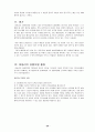 리더십(Leader-ship)에 대한 일반적 이론 29페이지