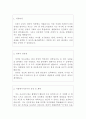 커플매니저 자소서 합격예문&면접질문&이력서 결혼상담사 자소서, 커플매니저 하는 일, 결혼정보업체 자기소개서, 커플매니저 자기소개서, 결혼상담사 자기소개서, 결혼정보회사 합격자소서 : 듀오커플매니저 자소서 2페이지