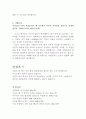 한국산업인력공단자기소개서 한국산업인력공단자소서 합격자기소개서 인턴 자기소개서 합격예문&면접후기,자기소개서한국산업인력공단 청년인턴 자소서, NCS기반지원서, 한국산업인력공단 지원동기 자소서항목 첨삭, 4페이지
