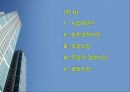 [독점적 경쟁시장] 경쟁에 따른 시장의 유형 (시장이란?, 완전경쟁시장, 독점시장, 독점적 경쟁시장, 과점시장).ppt
 2페이지