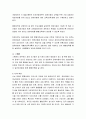 현 사회는 장애인과 비장애인과 더불어 함께 살아가는 사회입니다. 유아교육기관에서 장애유아와 비장애유아가 함께 할 수 있는 효율적인 통합교육 방안을 제시. 6페이지