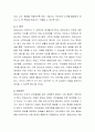 몬테소리 교육의 원리와 방법을 설명하고 단점을 보완할 수 있는 방법을 제시. 5페이지