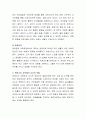 몬테소리 교육의 원리와 방법을 설명하고 단점을 보완할 수 있는 방법을 제시. 6페이지