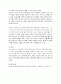 몬테소리 교육의 원리와 방법을 설명하고 단점을 보완할 수 있는 방법을 제시. 7페이지
