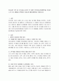 인성교육 덕목 중 도덕성을 강조한 만 5세반 연간인성교육계획안을 작성하고 한 가지 활동을 선택하여 인성교육 활동계획안을 작성. 2페이지