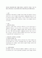 영유아기 영양교육에 대한 주제를 선정하고, 효과적으로 지도할 수 있는 방법을 고안해 봅시다. 제시한 틀에 맞추어 영양교육을 실제 계획해 봅시다. 2페이지
