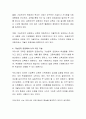 21세기 대한민국에서 사회계층의 이동과 교육의 관계에 대하여 기능론적 혹은 갈등론적 관점에서 설명하십시오. 4페이지