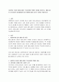 사회복지 이념인 페미니즘이 우리사회에 적용된 제도를 찾아보고, 페미니즘이 우리사회의 여성들에게 미친 영향에 대해 자신의 의견을 작성. 2페이지