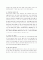 사회복지 이념인 페미니즘이 우리사회에 적용된 제도를 찾아보고, 페미니즘이 우리사회의 여성들에게 미친 영향에 대해 자신의 의견을 작성. 4페이지