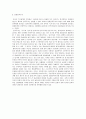 국제분쟁론(대테러전쟁, 오바마 재선이 갖는 의미, 중화민족주의, 네트워크 세계정치론, 한반도 비평화구조) 3페이지