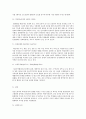 국제정치 사건들 8페이지