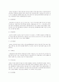 국제정치 사건들 9페이지