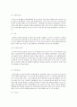 국제정치 사건들 11페이지