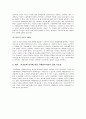 국제정치와 외교정책 4페이지
