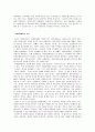 국제정치학 개론 3페이지