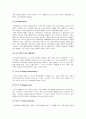 외교정책 결정요인 (외교정책 결정요인 정의와 분류방법(분석수준의 문제), 분석수준에 따른 외교정책 결정 요인의 분류, 정책결정 집단 수준의 결정요인, 정책결정자 수준의 결정 요인) 4페이지
