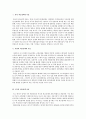외교정책의 목표 - 한국, 북한, 미국, 일본, 중국 2페이지