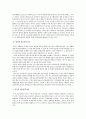 외교정책의 목표 - 한국, 북한, 미국, 일본, 중국 3페이지