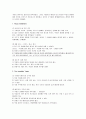 제2차 세계대전의 발발 원인 3페이지