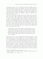 한미상호방위조약의 체결 과정 분석과 교훈 - 이승만의 대미인식 변화를 중심으로(구성주의 관점) 5페이지
