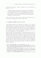한미상호방위조약의 체결 과정 분석과 교훈 - 이승만의 대미인식 변화를 중심으로(구성주의 관점) 6페이지