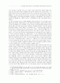 한미상호방위조약의 체결 과정 분석과 교훈 - 이승만의 대미인식 변화를 중심으로(구성주의 관점) 7페이지