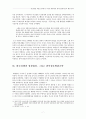 한미상호방위조약의 체결 과정 분석과 교훈 - 이승만의 대미인식 변화를 중심으로(구성주의 관점) 8페이지