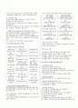 스피치 커뮤니케이션(Speech Communication) 1-10장 총정리 요약본 4페이지