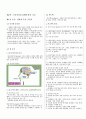 스피치 커뮤니케이션(Speech Communication) 1-10장 총정리 요약본 5페이지