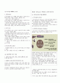 스피치 커뮤니케이션(Speech Communication) 1-10장 총정리 요약본 6페이지