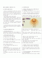 스피치 커뮤니케이션(Speech Communication) 1-10장 총정리 요약본 10페이지