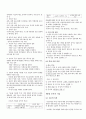 스피치 커뮤니케이션(Speech Communication) 1-10장 총정리 요약본 14페이지