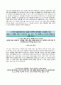 [한국전자통신연구원 우수 자기소개서] 한국전자통신연구원 (기술 행정 정규직) 합격 자소서와 면접기출문제 〔한국전자통신연구원정규직자기소개서 ★ 한국전자통신연구원자소서 ★ ETRI〕 지원자 이력서 레포트 3페이지