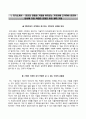 [서울관광마케팅 우수 자기소개서] 서울관광마케팅 (신입) 자소서 〔서울관광마케팅합격자기소개서 ★ 서울관광마케팅자소서항목〕 지원자 이력서 레포트
 2페이지