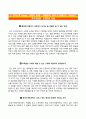 [한국수력원자력 우수 자기소개서] 한국수력원자력 (연구원) 합격 자소서와 면접기출문제 〔한국수력원자력합격자기소개서 ★ 한국수력원자력자소서항목〕 지원자 이력서 레포트
 2페이지