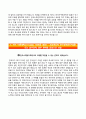 [한국수력원자력 우수 자기소개서] 한국수력원자력 (연구원) 합격 자소서와 면접기출문제 〔한국수력원자력합격자기소개서 ★ 한국수력원자력자소서항목〕 지원자 이력서 레포트
 3페이지