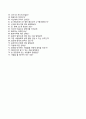[한국수력원자력 우수 자기소개서] 한국수력원자력 (연구원) 합격 자소서와 면접기출문제 〔한국수력원자력합격자기소개서 ★ 한국수력원자력자소서항목〕 지원자 이력서 레포트
 7페이지