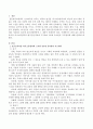 표준보육과정 의사소통영역과 평가인증지표에 근거하여 만3세 유아반의 지도원리를 기술하시오. 2페이지