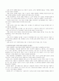 표준보육과정 의사소통영역과 평가인증지표에 근거하여 만3세 유아반의 지도원리를 기술하시오. 3페이지