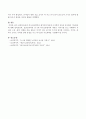 표준보육과정 의사소통영역과 평가인증지표에 근거하여 만3세 유아반의 지도원리를 기술하시오. 4페이지