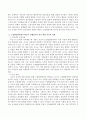 비고츠키의 근접발달영역(ZPD)에서 학습이 진행되도록 하기 위해 교사가 수행해야 할 역할에 대해 서술하시오. 3페이지