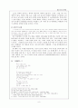 [류시화시인론] 『영혼존재 의미를 찾는 신비적 글쓰기』 6페이지